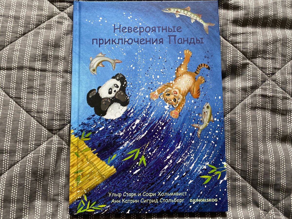 Книжные прогулки. Московский зоопарк | Темы на все времена | Дзен