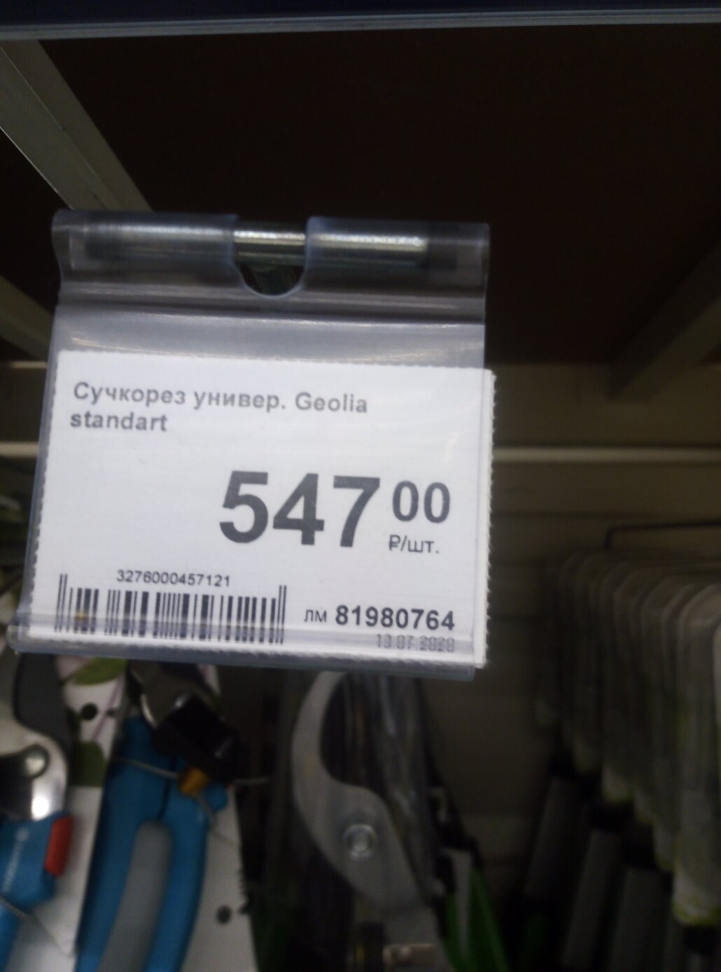 Давно хотела купить сучкорез, а в магазине растерялась – какой лучше и удобнее1