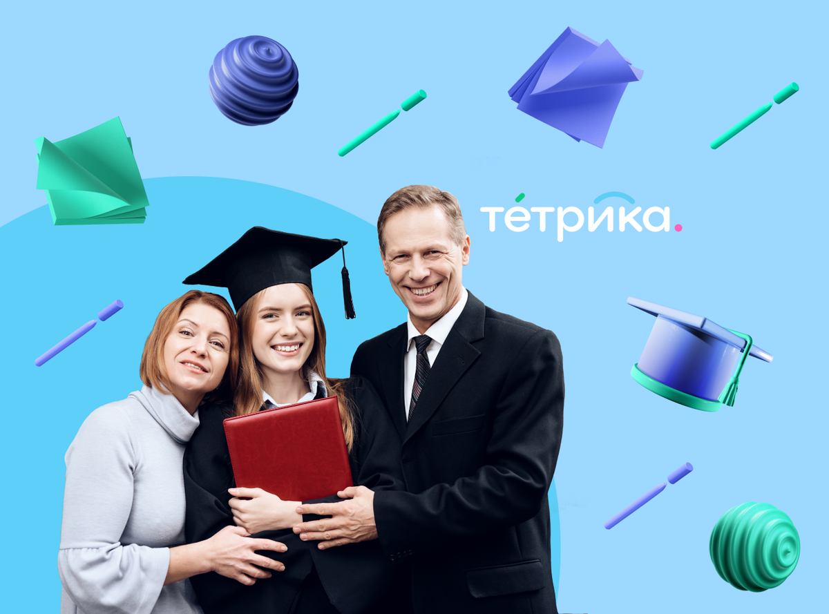 школа тетрика отзывы сотрудников