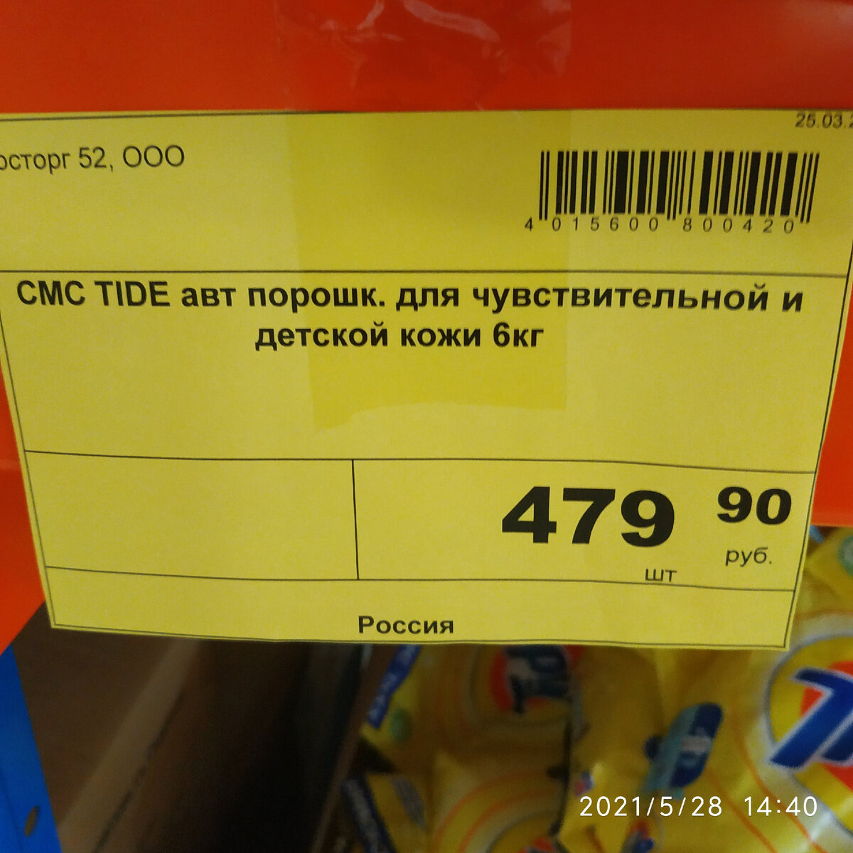 Новинки порошков для стирки детского белья, молодым мамам на заметку. Обзор  прилавков 