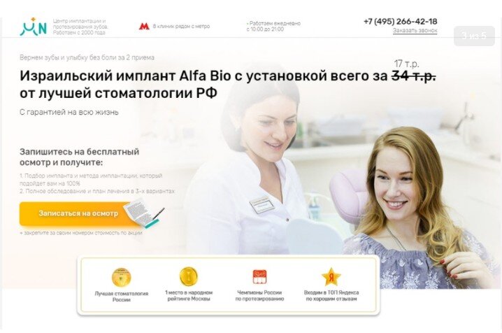 Кейс: Сеть стоматологических клиник «Менделеев». Как из хорошего сделать самое лучшее.