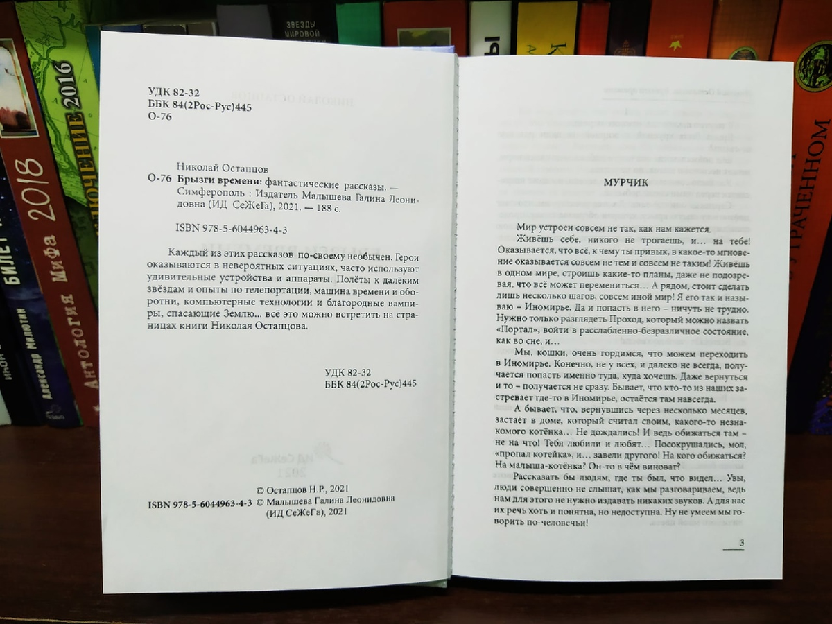 Краткая аннотация даёт общее представление о содержании книги. Её содержание пересказывать не буду.