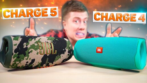 JBL Charge 5 vs JBL Charge 4 - Битва ЛУЧШИХ колонок до 13 000 РУБЛЕЙ. ЧТО ВЫБРАТЬ? ПОЛНОЕ СРАВНЕНИЕ!