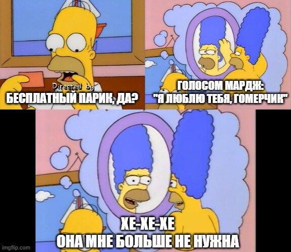 Симпсоны (The Simpsons), s05e16 © 20th Century Fox Film Corporation