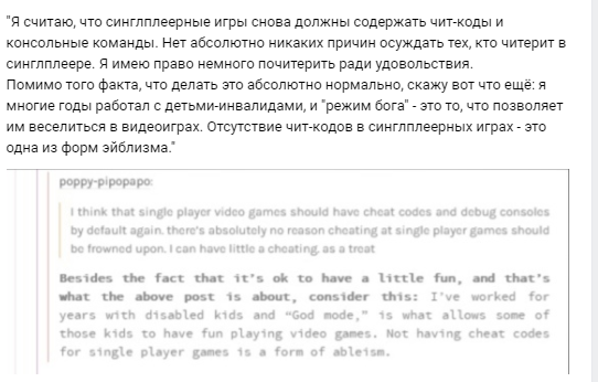 Источник скриншота и перевода: "Осколок старого мира".