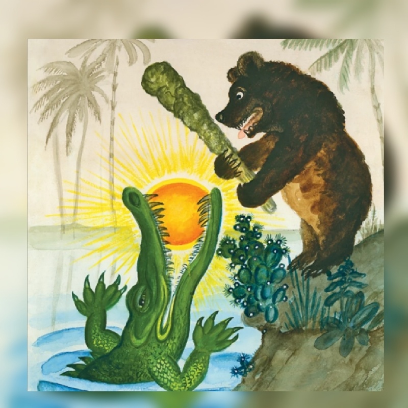 "Краденное солнце" иллюстрация к книге 