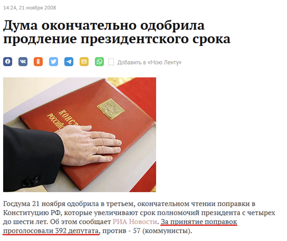 депутаты госдумы 2022 год. определение результатов выборов. госдума рассмотрение законопроектов. новый законопроект государственная дума рф. конституция 1993 и поправки 2020?.