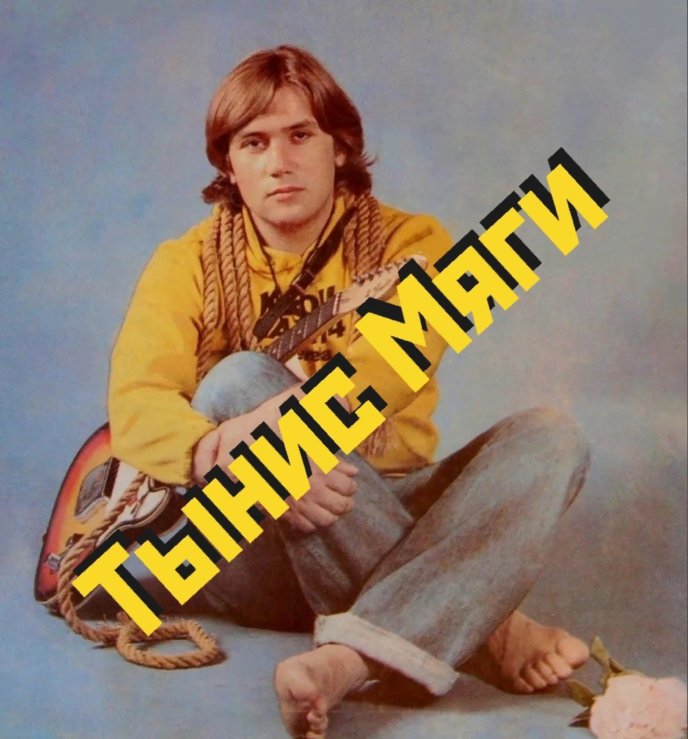 Мяги