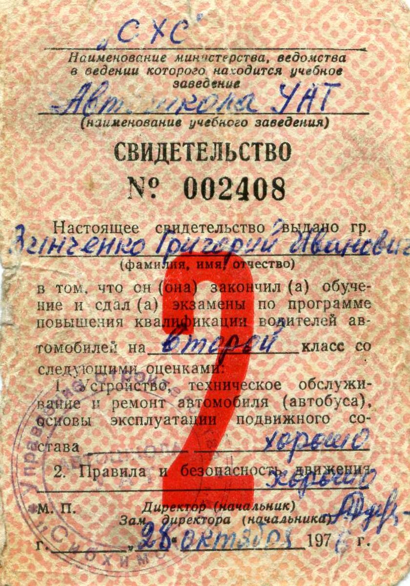 Личное фото. Второй класс.