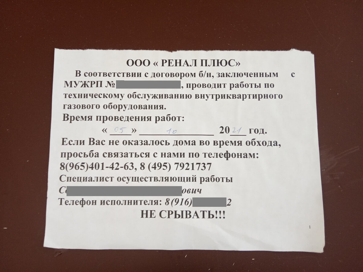 Как выглядят настоящие газовщики, которых можно пускать для проверки в  квартиру | СДЕЛАЙ САМ | Дзен