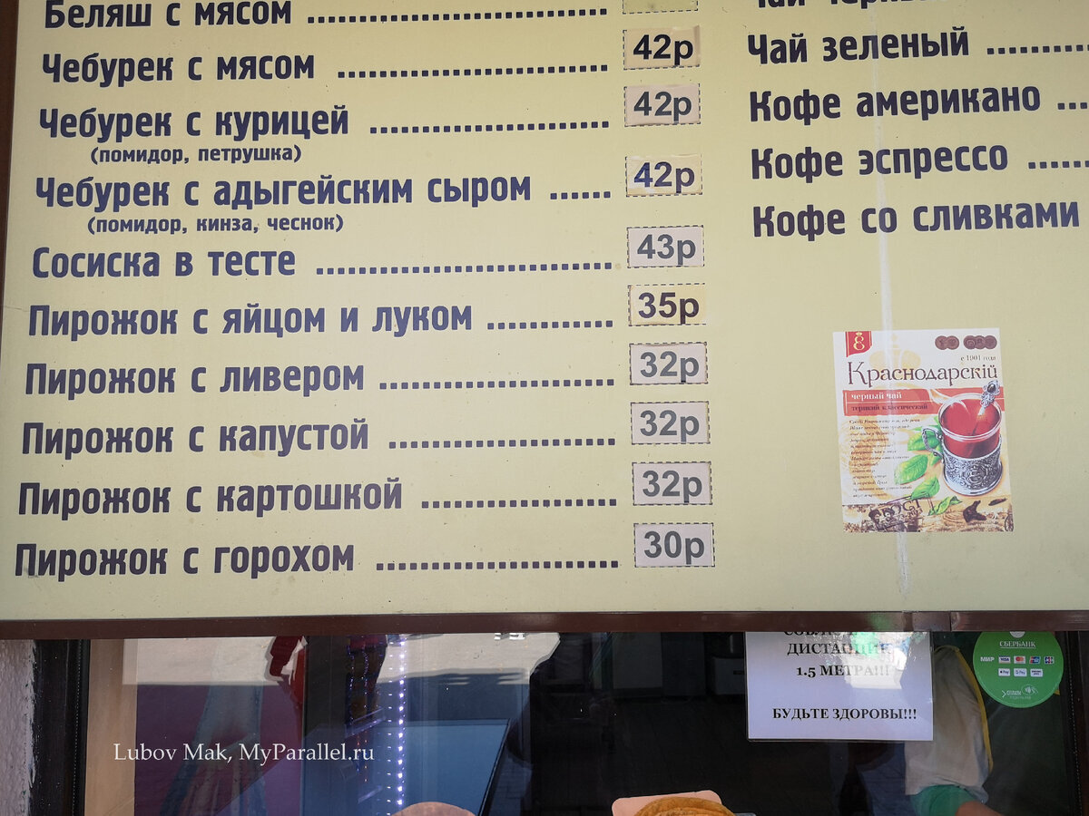 Кооперативный рынок в Краснодаре, где можно купить колбасу и трусы