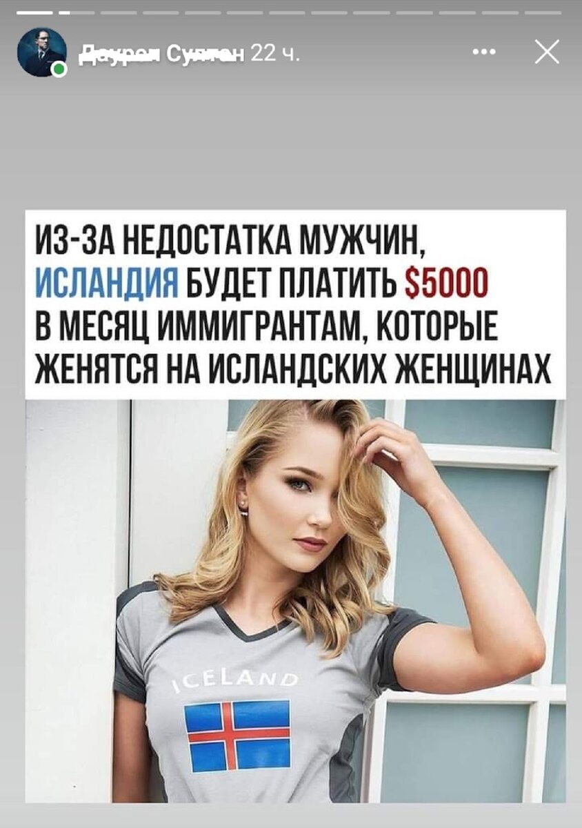 Скриншот истории в Instagram