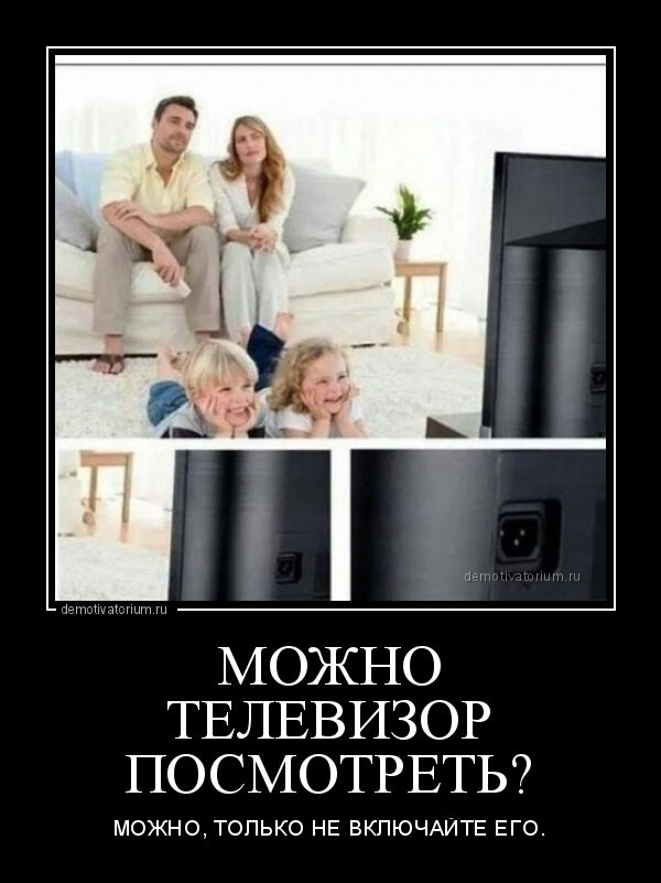 Мемы в России про семью До слез смех