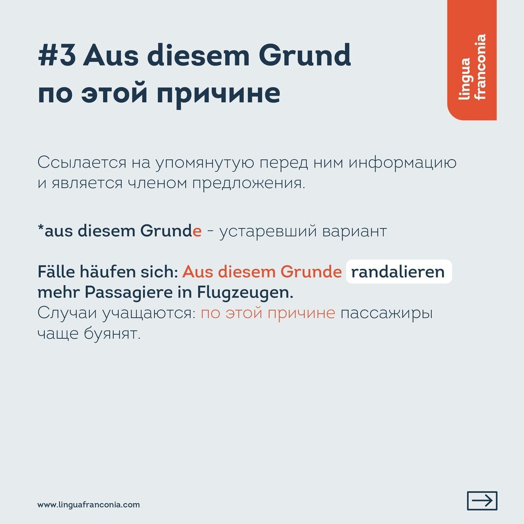 Немецкие коннекторы: наречия и союзы, которые соединяют части простого или два сложных предложения от lingua franconia. Онлайн-школа немецкого языка