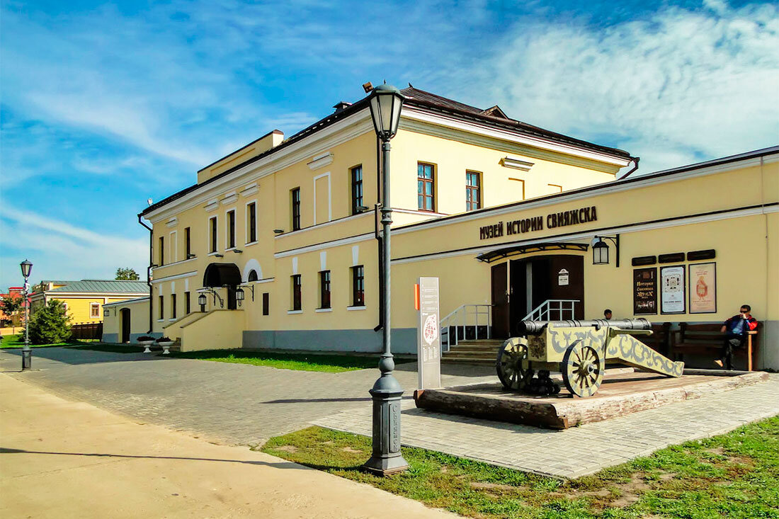 Музей истории Свияжска