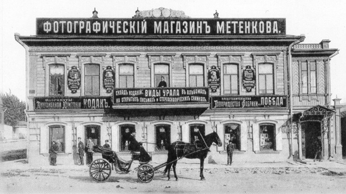Метенкова музей