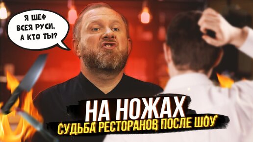 Успешные проекты на ножах