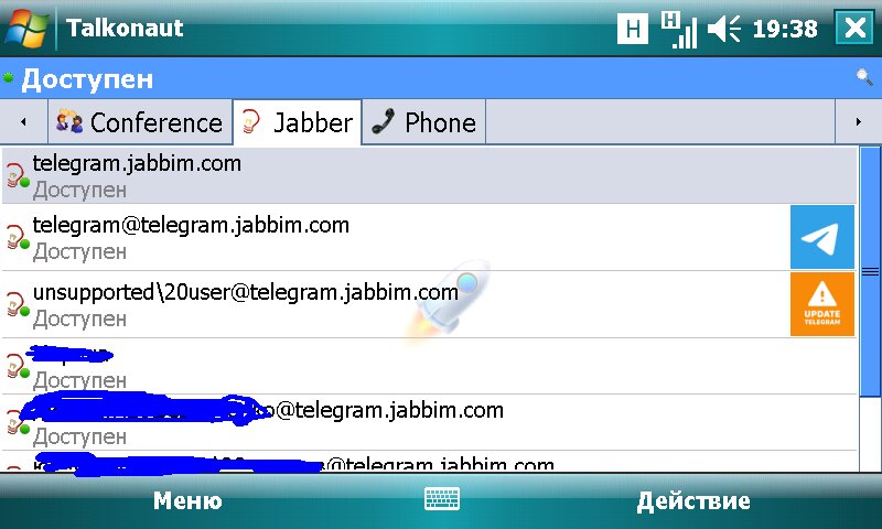 Список контактов