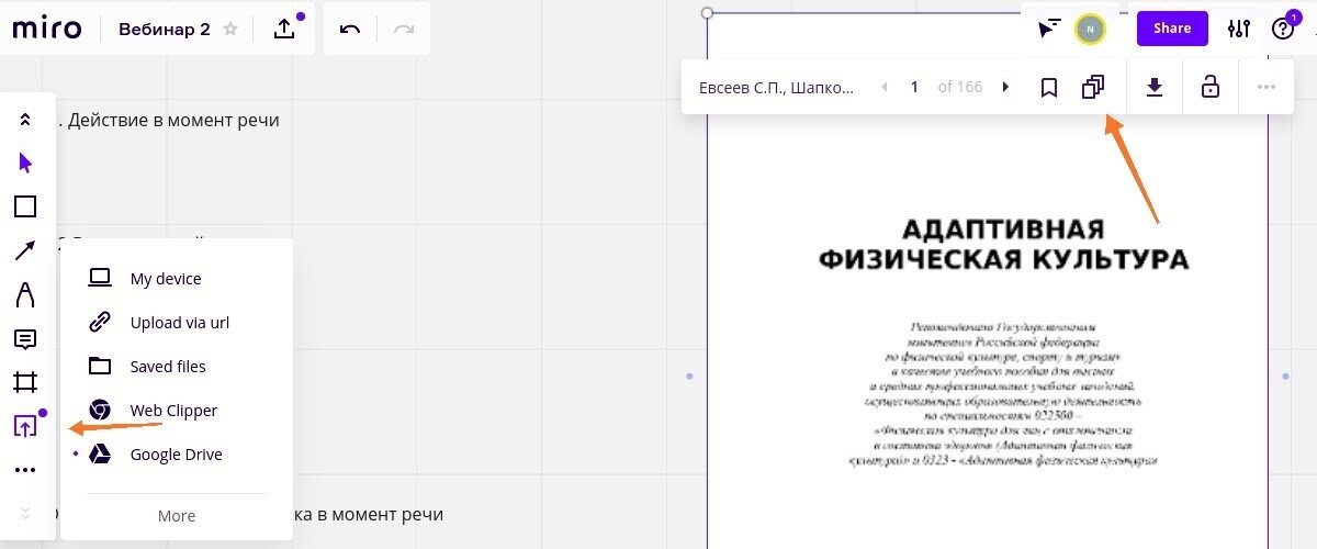 Как использовать миро. Как вставить видео в миро. как удалить доску в миро.