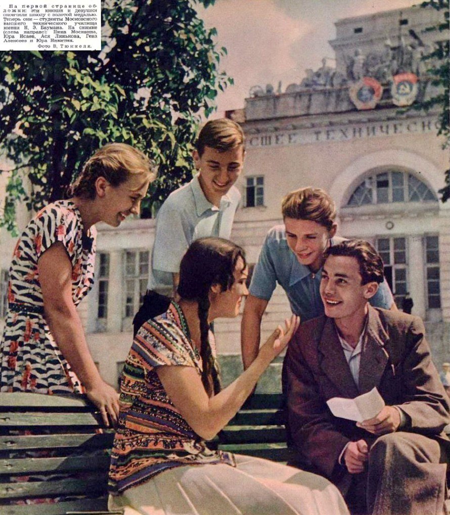 Студенты-первокурсники МВТУ имени Баумана