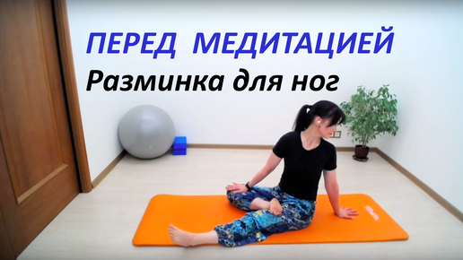 Упражнения для медитации для начинающих