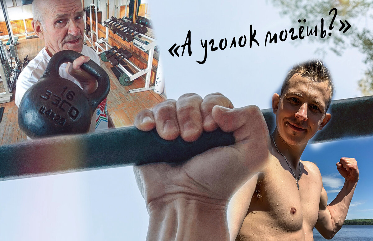 Тот самый дедушка и я (Степан Корольков)