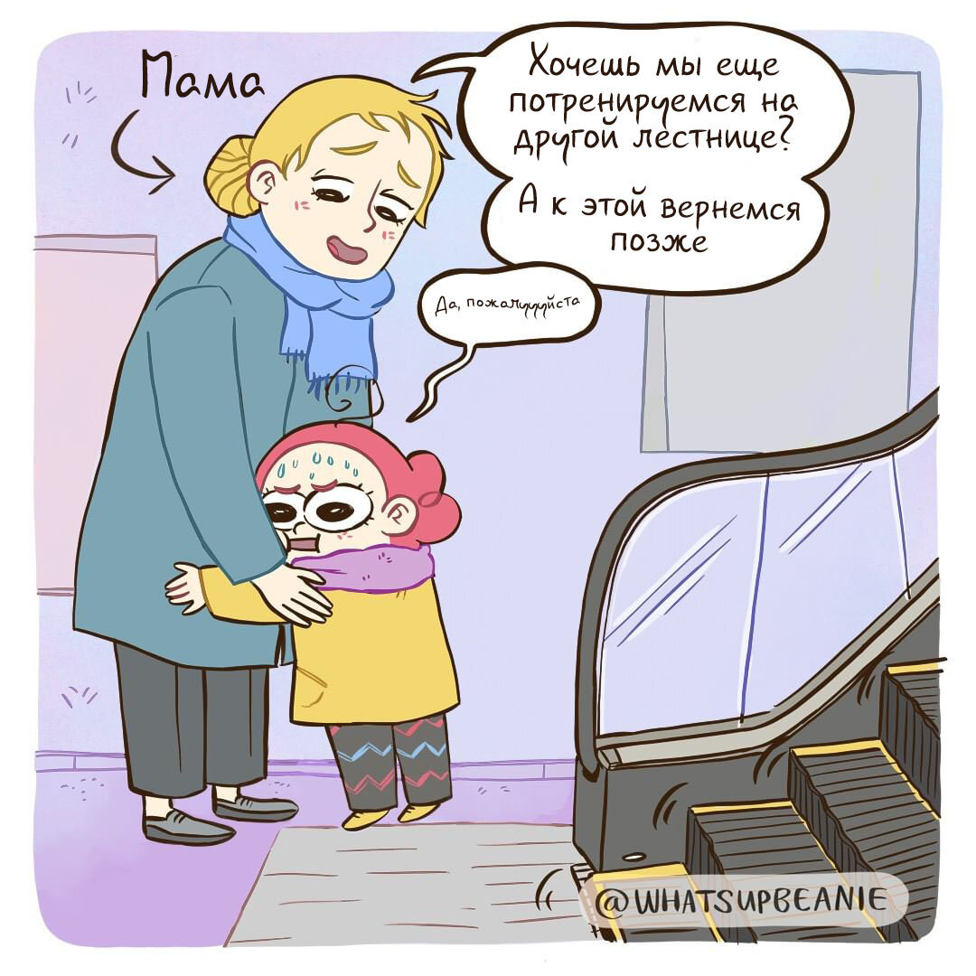 Mum comics. Малышка бини комиксы. Комиксы про маленькую бини. Малышка бини на русском.