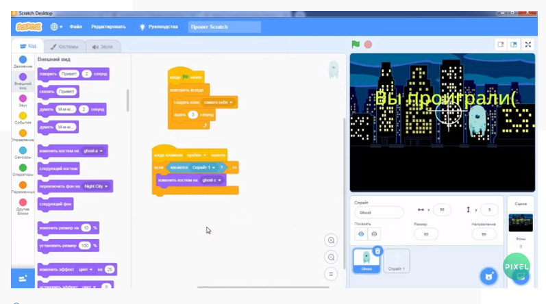 Программирование на платформе Scratch