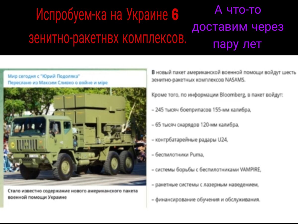 Послушав моих любимых военных обозревателей, прихожу к выводу, что пациент скорее мёртв, чем жив.
