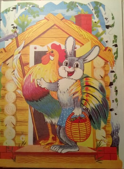 Фотография иллюстрации из книги.