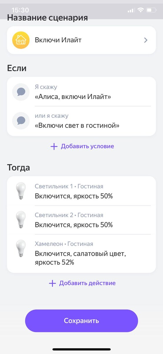 Как подключить умную лампочку сбер к алисе Техника для дома Страница 15 из 26