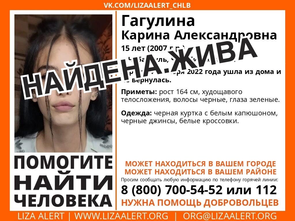    Карина хочет жить в Сургуте