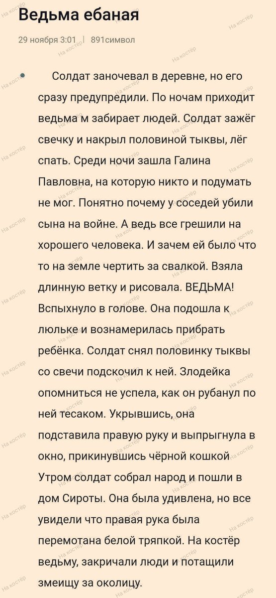Новоникольск Приморье Колхозная