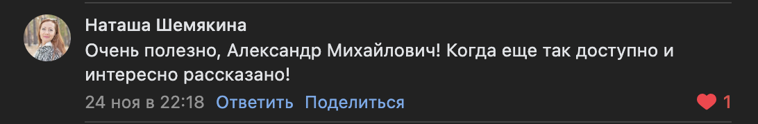 Один из отзывов с последнего мероприятия 