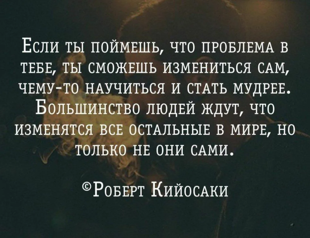 Найти себя и понять других. Цитаты про понимание. Афоризмы про понимание. Мудрые слова. Цитаты про понимание людей.