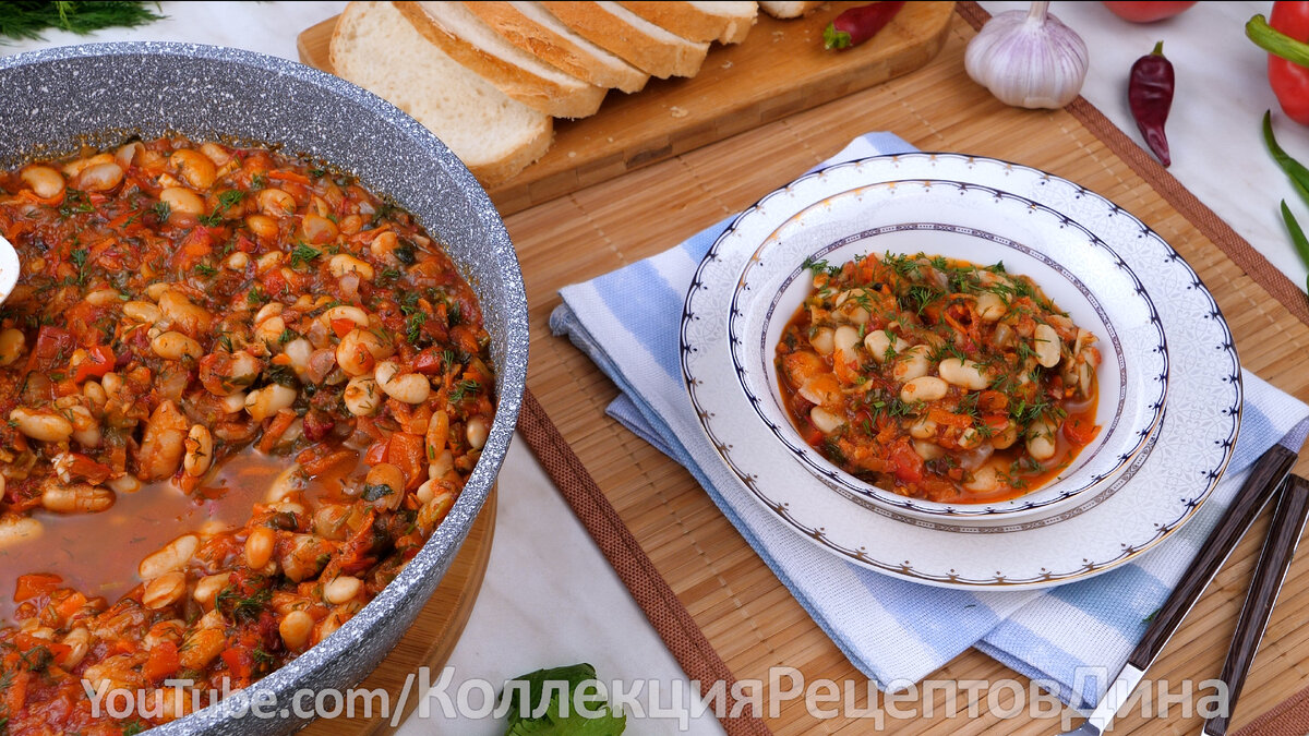 Вкусная Фасоль с овощами в томатном соусе! Аппетитное овощное блюдо с  фасолью в томате! | Дина, Коллекция Рецептов | Дзен