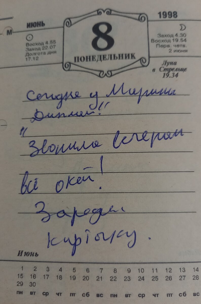 У меня защита диплома