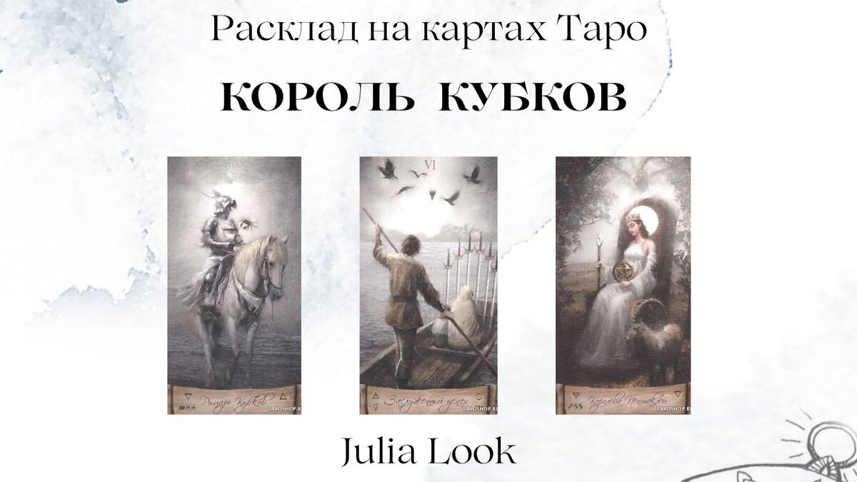     4         Julia Look  