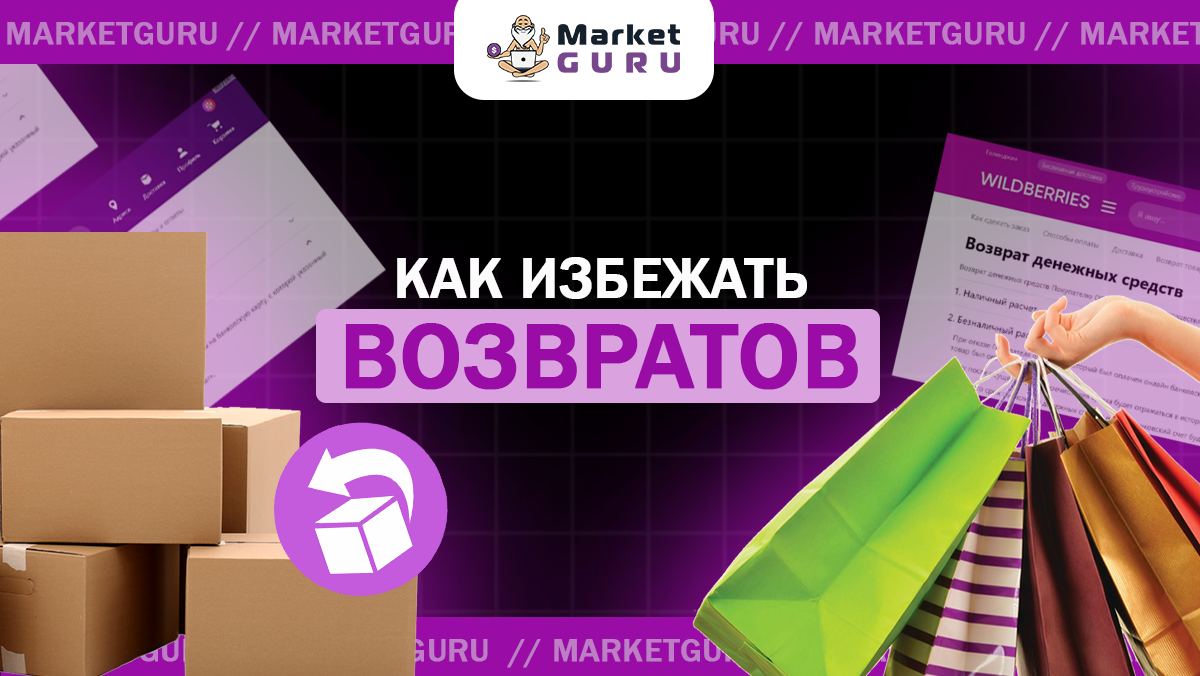 Marketguru