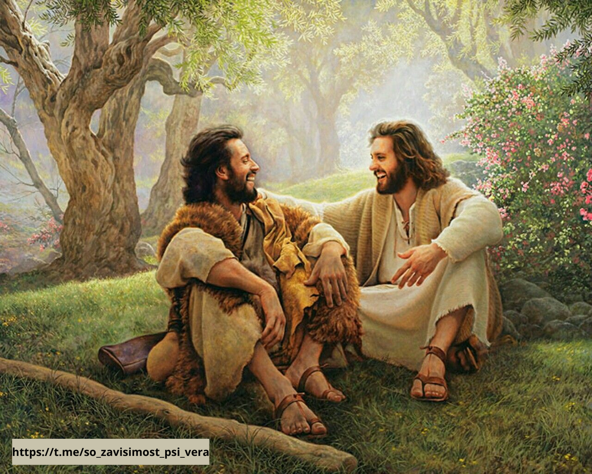 Сын с Отцом