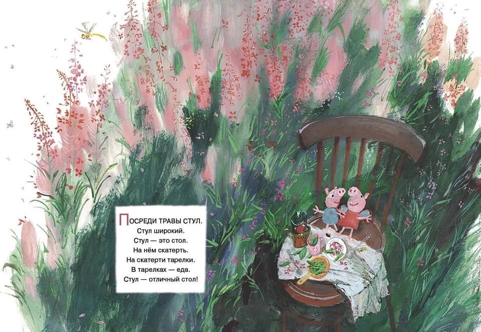 Наталья Евдокимова. Такое короткое лето (Детское время, 2023). Иллюстрации Татьяны Ландграф.