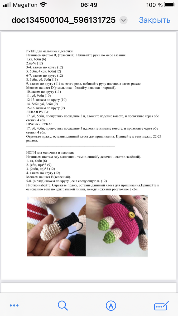 ����� ��� ��� ����� �������)       -7