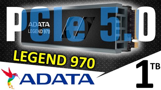 PCIe 5.0 с активным охлаждением - обзор SSD ADATA LEGEND 970 1TB (SLEG-970-1000GCI)