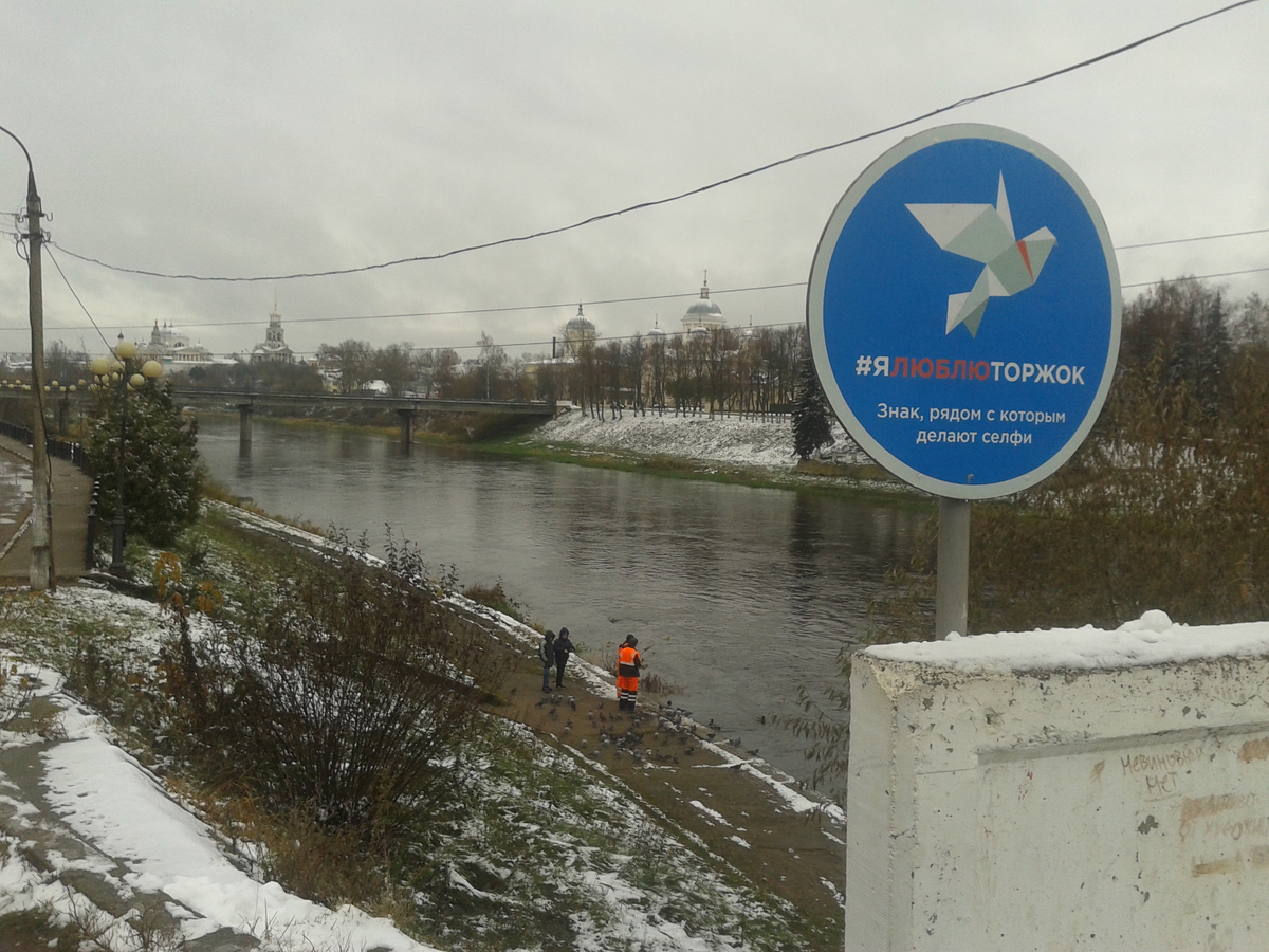 Река Тверца