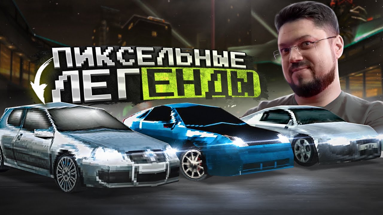 Need for Speed ProStreet Pepega Edition НАЧАЛО ЛУЧШЕГО МЕМНОГО МОДА!, Sonchyk