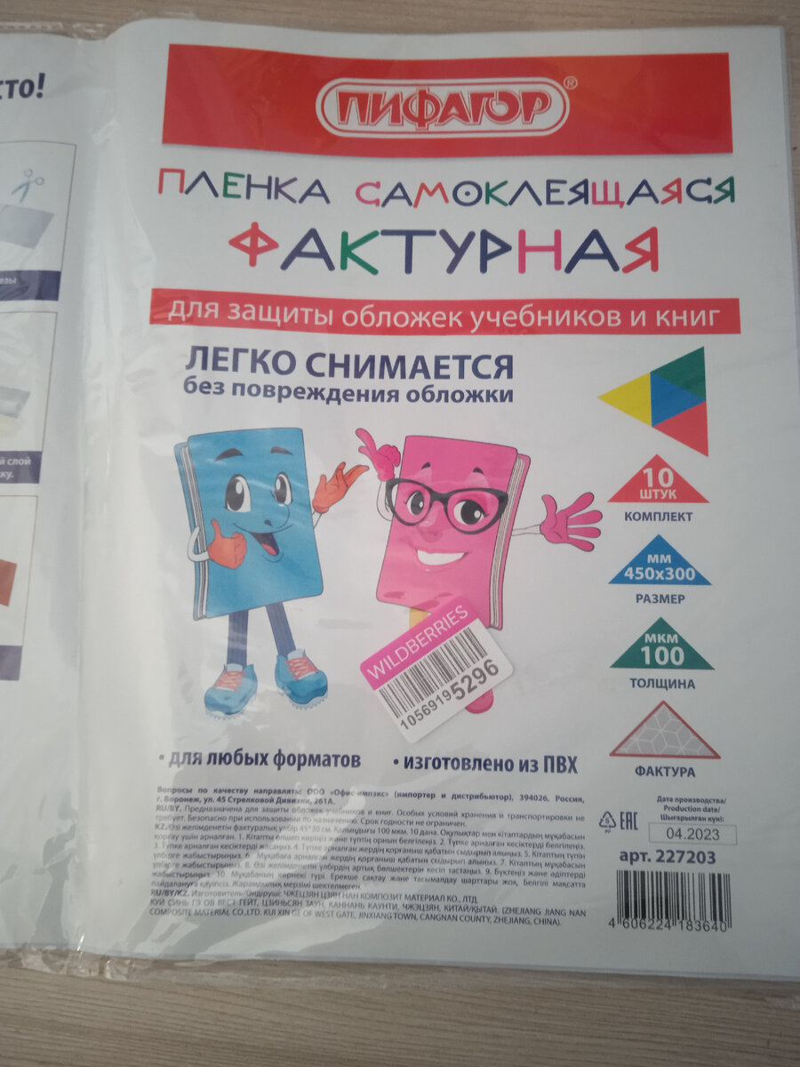 в комплекте 10 листов, подходят для любого размера книги