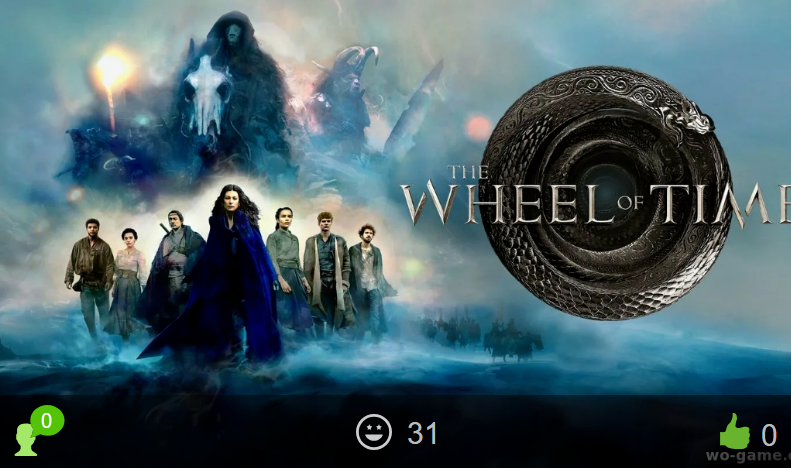 Колесо времени / The Wheel of Time