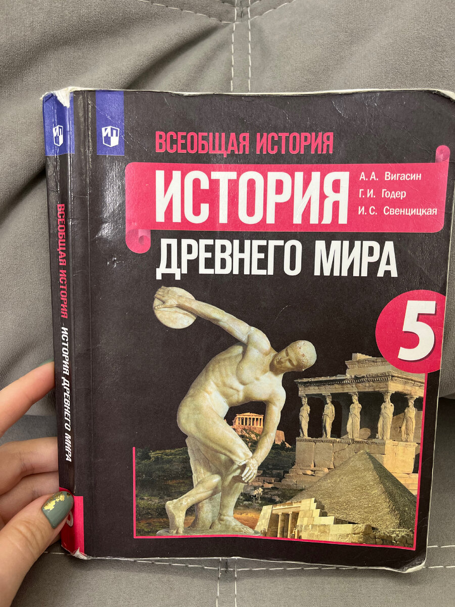 Обзор на учебники для 5 класса | Что творится в школе | Дзен