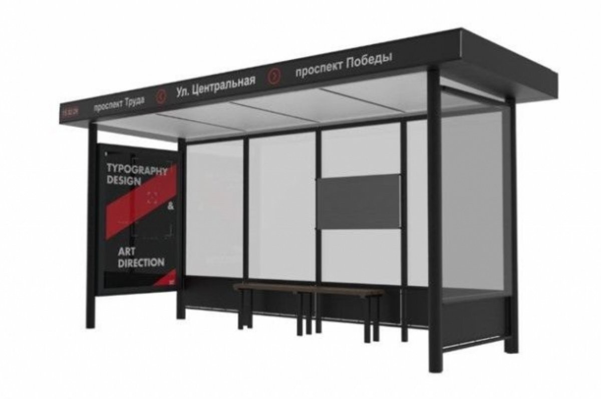Дизайн остановок общественного транспорта