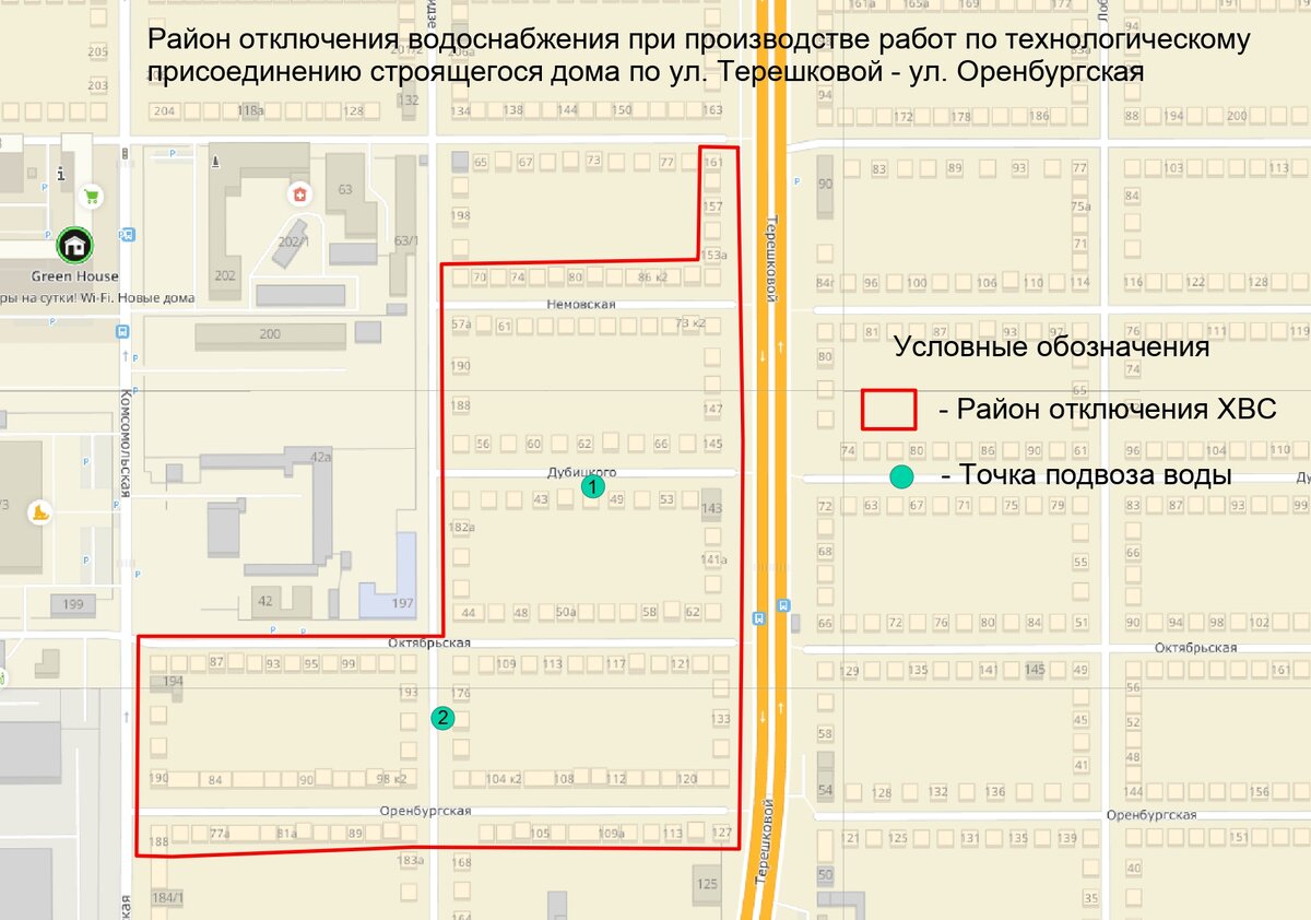    В Оренбурге 7 и 8 сентября ограничат подачу холодной воды Кристина Просвиркина